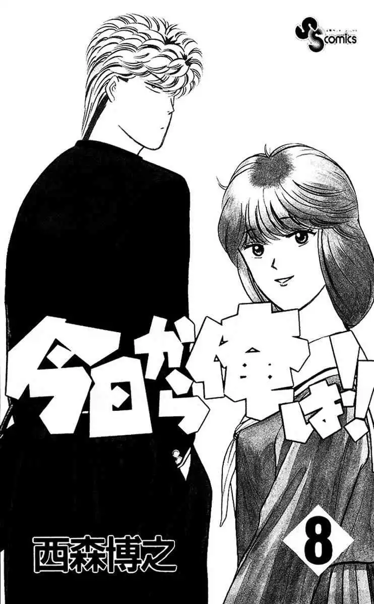 Kyou Kara Ore Wa!! Chapter 60 3